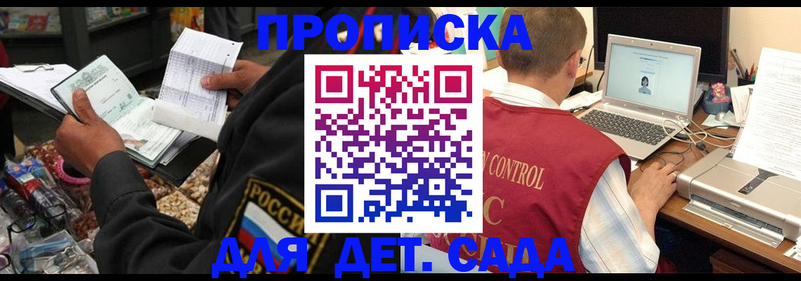 временная регистрация надежно в Первомайске